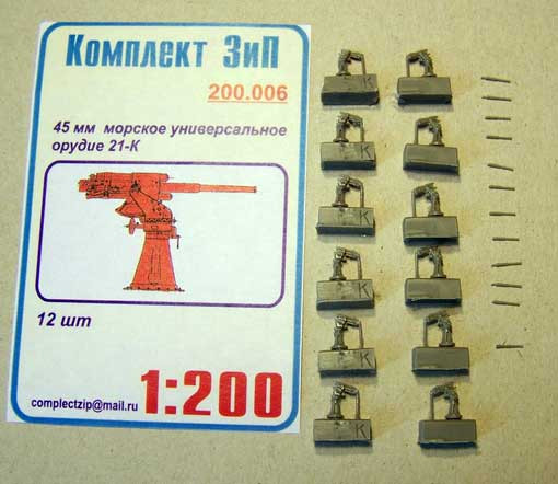Комплект ЗиП 200.006 45-мм морское универсальное орудие 21-К(12шт)