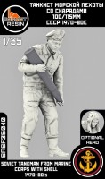 Sarmat Resin SRsf35040 Танкист морской пехоты со снарядом 100/115мм СССР 1970-80е 1/35