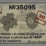 SPM 35095 Набор траков с косым грунтозацепом для Б-4 3д печать 1\35