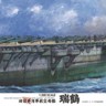 Fujimi F-60032 Японский авианосец Zuikaku PREMIUM 1/350