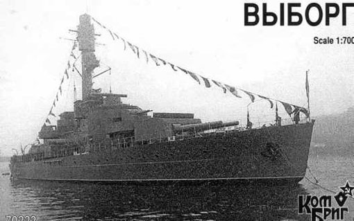Combrig 70222 Vyborg Coast Defense Ship (ex-Finnish Vainamoinen), 1947 1/700