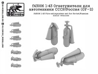 SG Modelling f43006 Огнетушители для автотехники СССР/Россия (ОУ-2) 1/43