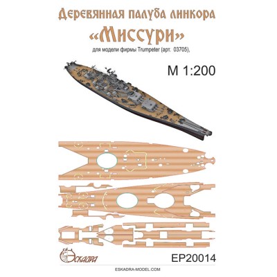 Эскадра EP20014 Палуба линкора &quot;Миссури&quot; USS MISSOURI 1:200