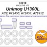 KV Models 72319 Unimog U1300L (ACE #72450, #72451, #72452) + маски на диски и колеса ACE RU 1/72