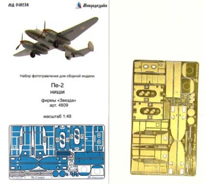 Микродизайн 048238 Пе-2: ниши шасси и бомбоотсек от Звезды 1/48