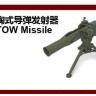 S-Model SP072026 TOW Missile model kit 3 шт 1/72