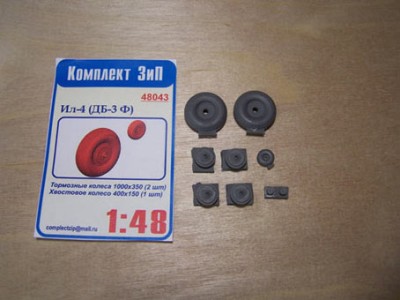 Комплект Зип 48043 Ил-4(ДБ-3Ф)Колеса шасси 1000Х350 2шт,400Х150 1шт ранний тип