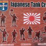 Orion ORI72067 IJA Tank Crew WWII 1/72