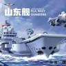 Meng Model WB-008 Warship Builder PLA Navy Shandong