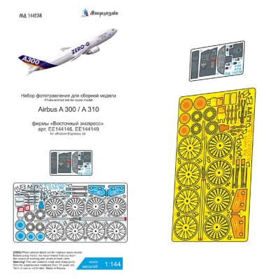 Микродизайн 144238 Фототравление Airbus A300/A310 Восточный Экспресс 1/144