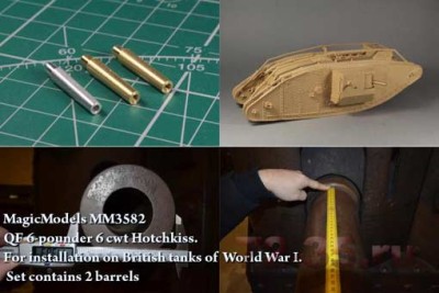 Magic Models MM3582 Ствол пушки QF 6-pounder 6 cwt Hotchkiss