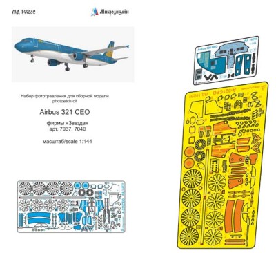 Микродизайн 144232 Airbus A-321 СEO фототравление 1/144