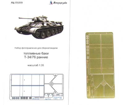 Микродизайн 035329 Кормовые Т-34/76 от ICM (1:35)