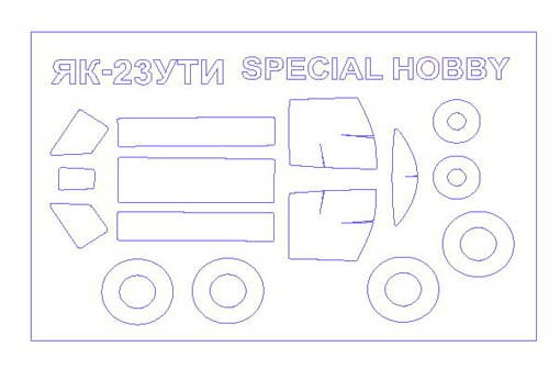 KV Models 72581 Як-23УТИ (SPECIAL HOBBY #72245) + маски на диски и колеса Special Hobby 1/72