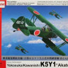 AZ Model 74024 Yokosuka/Kawanishi K5Y1 'Akatombo' (1944-45) 1/72