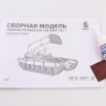Baumi 11409 Огнеметная установка Т-72А ТОС1 (клей в комплекте) 1/35