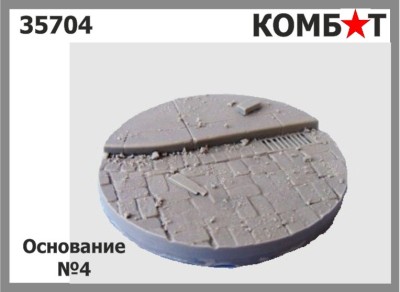 Combat 35704 Основание №4 1/35