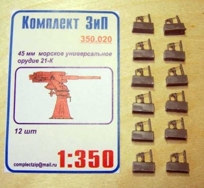 Комплект ЗиП 350.020 45-мм морское универсальное орудие 21-К(12шт)