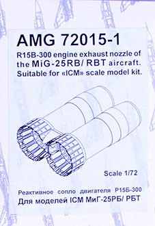Amigo Models AМG 72015-1 R15B-300 engine ehx.nozzle for MiG-25RB/RBT 1/72