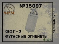 SPM 35097 Фугасные огнеметы ФОГ-2 в наборе 6 шт. 3д печать 1\35