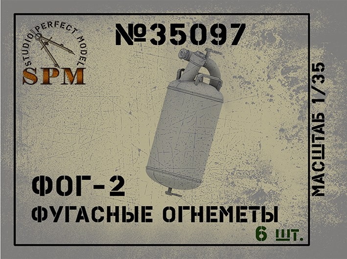 SPM 35097 Фугасные огнеметы ФОГ-2 в наборе 6 шт. 3д печать 1\35