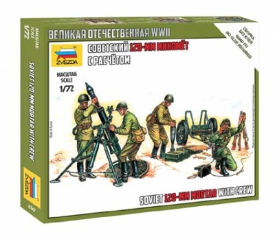 Звезда 6147 Советский 120-мм миномёт с расчётом 1/72
