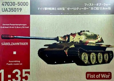 Modelcollect UA35019 German E-60 128-мм 1/35