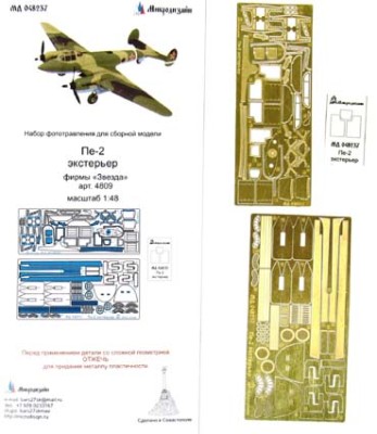 Микродизайн 048237 Пе-2: экстерьер от Звезды 1/48