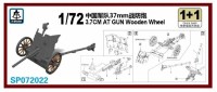 S-model SP072022 1/72 3.7cm AT GUN Wooden Wheel 1+1 1/72