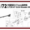 S-model SP072022 1/72 3.7cm AT GUN Wooden Wheel 1+1 1/72