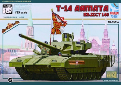 Zimi Model PH35016 T-14 Armata Object 148 1/35