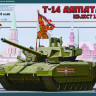 Zimi Model PH35016 T-14 Armata Object 148 1/35
