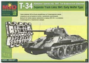 MSD-Maquette MQ 35037 Траки Т-34 1941 вафельные широкие 1/35