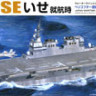 Aoshima 041628 MSDF Helicopter Equipped Defender Ise on duty 1:700