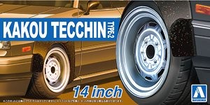 Aoshima 054680 Kakou Tecchin Type-2 14inch 1:24