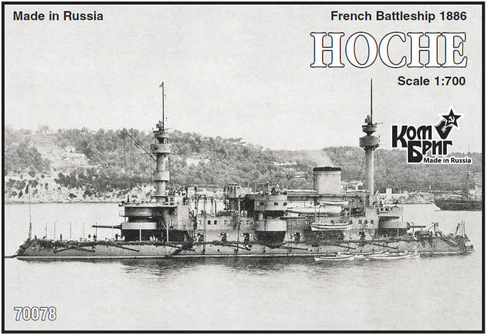 Combrig 70078 French Hoche Battleship, 1886 1/700