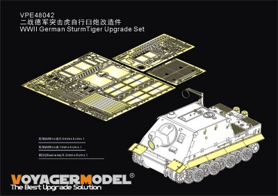 Voyager Model VPE48042 WWII German SturmTiger Upgrade Set (TAMIYA32591) 1/48