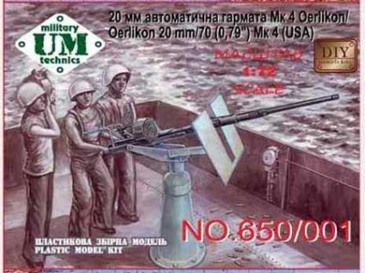 UniModel UMM-72650/001 20-мм эрликон Мк.IV 1/72