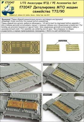New Penguin Decals f72047 Деталировка МТО машин семейства Т72/90 (ФТД)