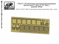SG Modelling f72117 Бортовые противокумулятивные щитки для Т-64 и Т-72. Тип 1, ранние (ФТД) 1/72