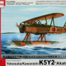 AZ Model 74025 Yokosuka/Kawanishi K5Y2 'Akatombo' FLOAT 1/72