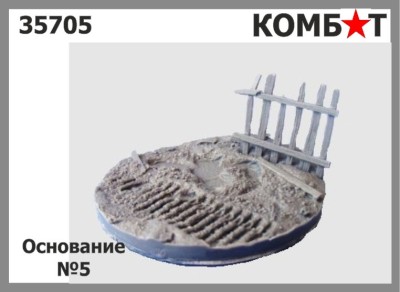 Combat 35705 Основание №5 1/35