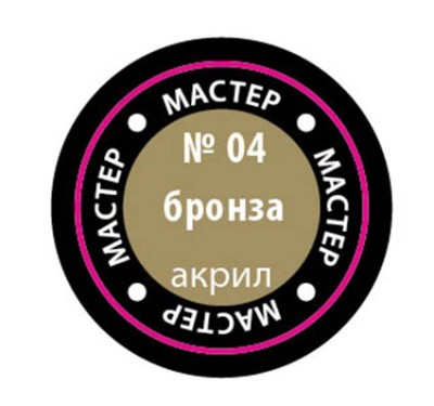 Звезда 04-МАКР Краска-металлик &quot;бронза&quot;