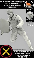 Sarmat Resin SRsf35042 Артиллерист-самоходчик 2С1 Гвоздика советская армия 1980-90е 1/35