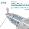Quinta studio QT48143 Як-7/Як-9 Храповик винта и Выхлопные Патрубки (поздние) (Звезда) 1/48