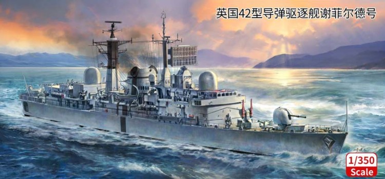 Fore Art 3001 HMS Sheffield 1/350 