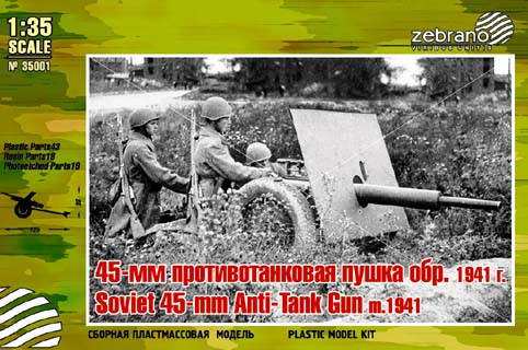 Zebrano 35001 Противотанковая пушка обр. 1941 г. 1/35