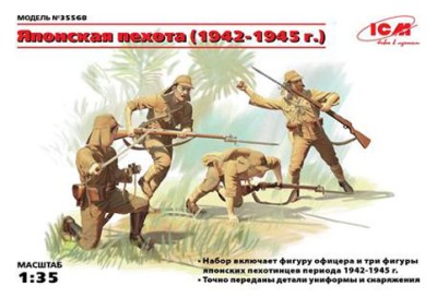 ICM 35568 Японская пехота (1942-1945 г.) 1/35
