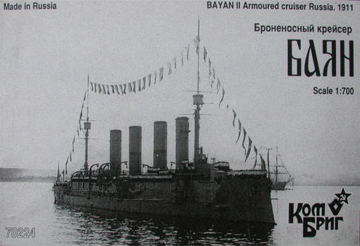 Combrig 70224 Bayan II Armored Cruiser, 1911 1/700