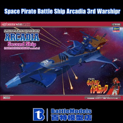 Hasegawa 64508-0 КорабльSpace Pirate Battleship ARCADIA Second Ship (HASEGAWA) 1/1500